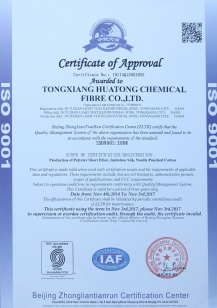 ISO9001 質(zhì)量管理體系認證-EN