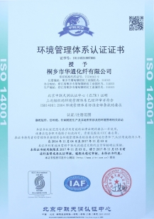 ISO14001 環(huán)境管理體系認證