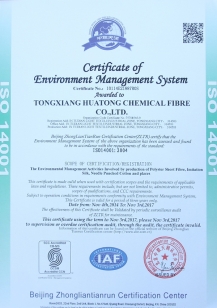 ISO14001 環(huán)境管理體系認證-EN